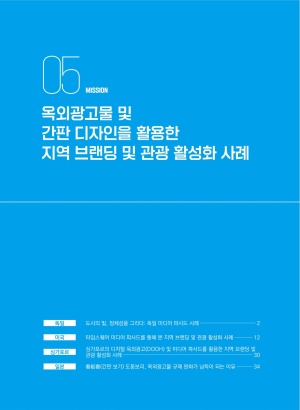 2025 ܱ ؿſ Ȱ Mission5