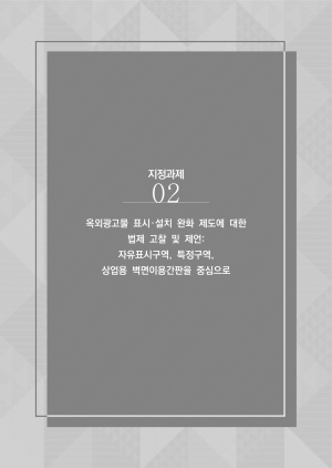 ���ܱ����� ǥ�� ��ġ ��ȭ ������ ���� ���� ���� �� ����