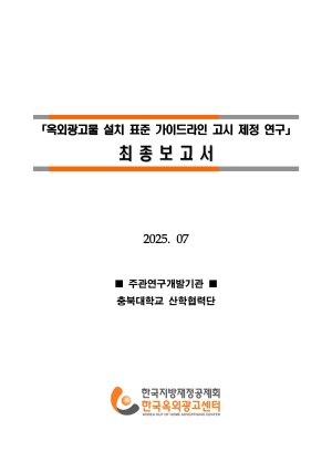 ���ܱ����� ��ġ ǥ�� ���̵���� ���� ���� ����