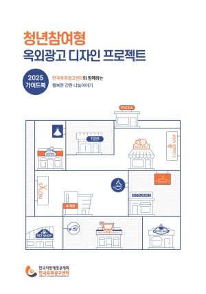 2025�� û�������� ���ܱ��� ������ ������Ʈ ���̵��