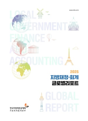 2025 ��������ȸ�� �۷ι�����Ʈ