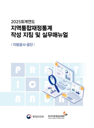 2025ȸ�迬�� ��������������� �ǹ� �Ŵ���(�������)