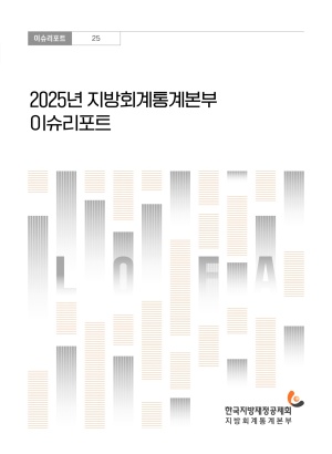 2025�� ����ȸ����躻�� �̽�����Ʈ