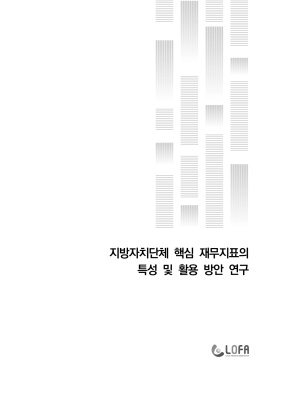 2025�� ������ġ��ü �ٽ� �繫��ǥ�� Ư�� �� Ȱ�� ��� ����