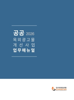 2026�� ���� ���ܱ����� ������� ���� �Ŵ���