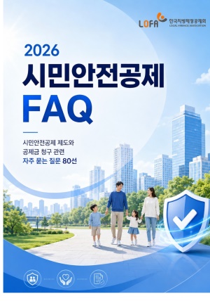 2026�� �ùξ������� FAQ