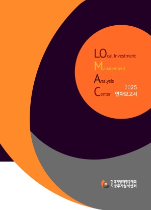 2025�⵵ LOMAC ����������