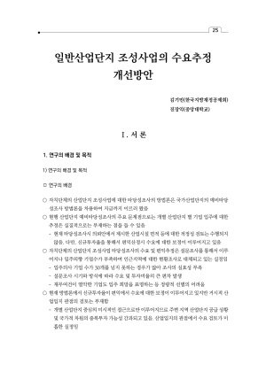 �Ϲݻ������ ��������� �������� �������(�ѱ�����������ȸ �����м���ȸ)