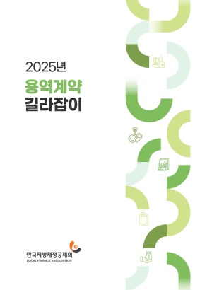 2025�� �뿪��� �������
