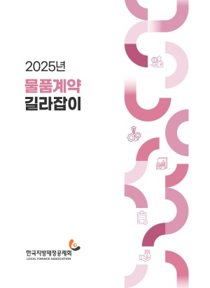 2025�� ��ǰ��� �������