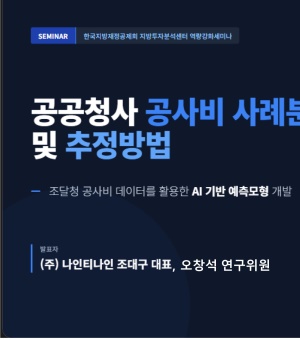 AI�� Ȱ���� �������๰�� ����� ���� ��� ����