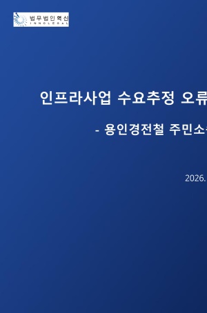 ������ ��� �������� ������ ���� å�ӿ� ���� ���� - ���ΰ���ö �ֹμҼ� ��ʸ� �߽����� -