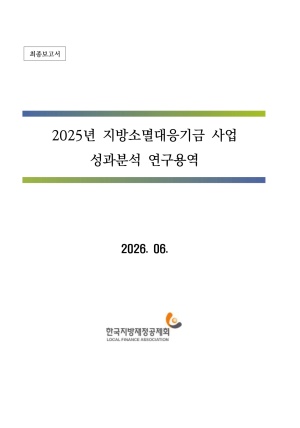2025�⵵ ����Ҹ������� �����м� ������