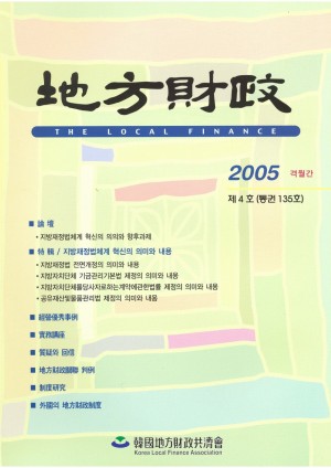 2005년 제4호(통권135)