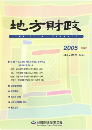 2005년 제3호(통권134)