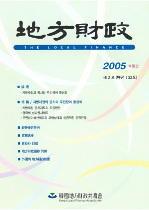 2005년 제2호(통권133)