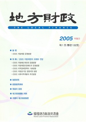 2005년 제1호(통권132)
