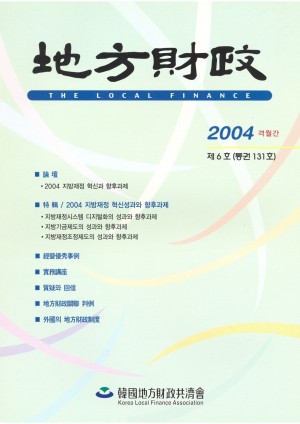2004년 제6호(통권131)