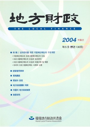 2004년 제5호(통권130)