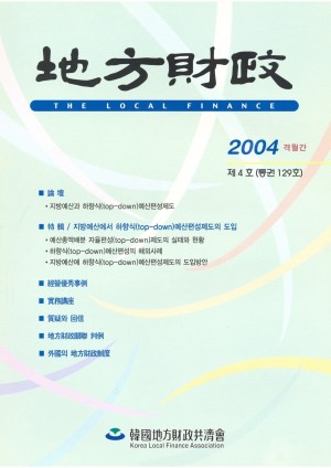 2004년 제4호(통권129)