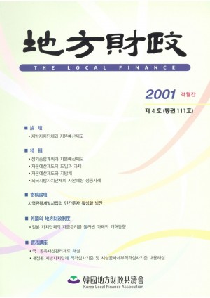 2001년 제4호(통권111)