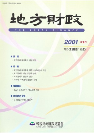 2001년 제3호(통권110)