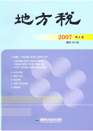 2007 4ȣ(102)