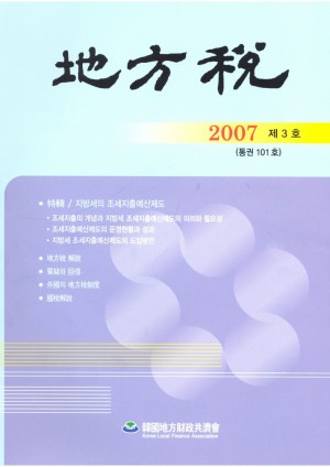 2007 3ȣ(101)