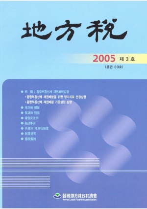 2005 3ȣ(89)