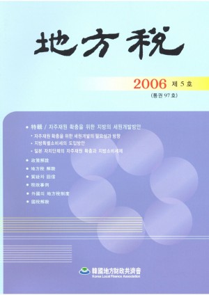 2006 5ȣ(97)