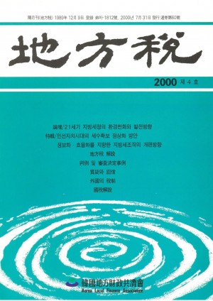 2000년 제4호(통권60)