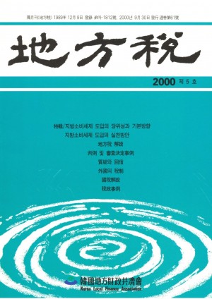 2000년 제5호(통권61)