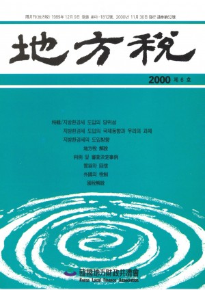 2000년 제6호(통권62)