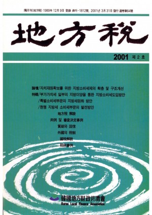 2001년 제2호(통권64)