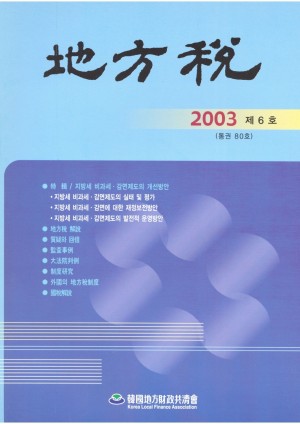 2003년 제6호(통권80)