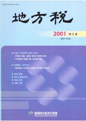 2001년 제3호(통권65)