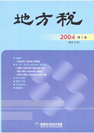 2004년 제1호(통권81)