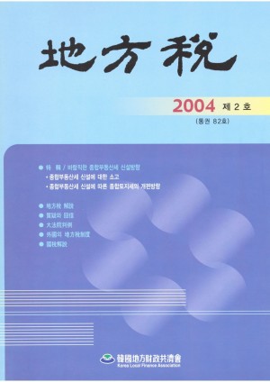 2004년 제2호(통권82)