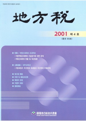 2001년 제4호(통권66)