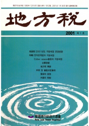 2001년 제1호(통권63)