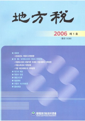 2006년 제1호(통권93)