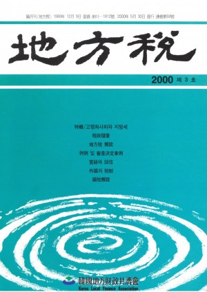 2000년 제3호(통권59)