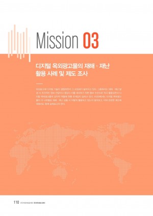 2017 ܱ ؿſ Ȱ Mission3