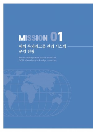 2020 ܱ ؿſ Ȱ Mission1