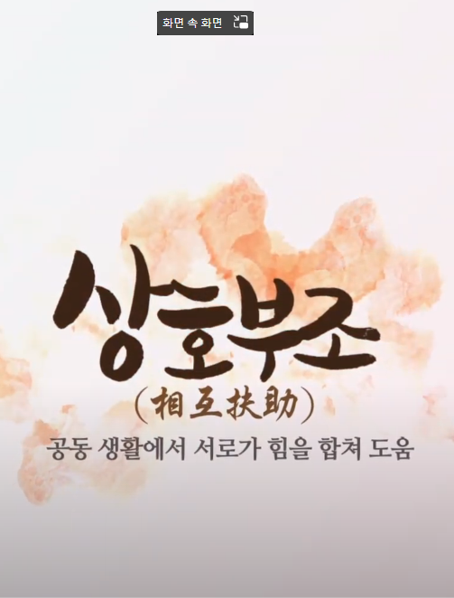 한국지방재정공제회 홍보 동영상(2016년)