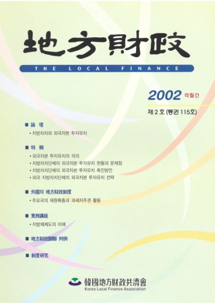 2002년 제2호(통권115)