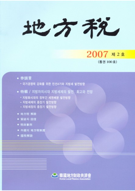 2007년 제2호(통권100)
