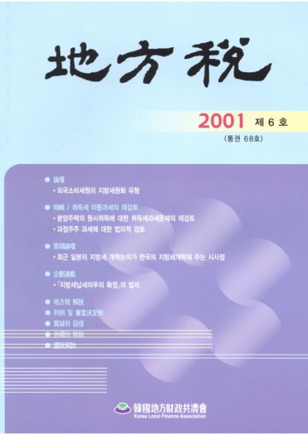 2001년 제6호(통권68)