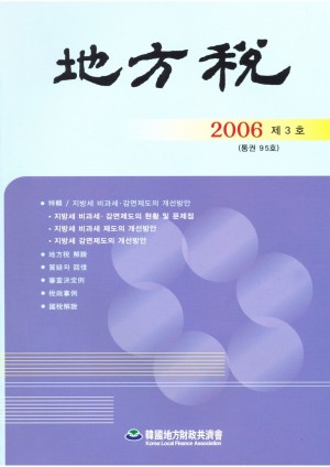 2006년 제3호(통권95)