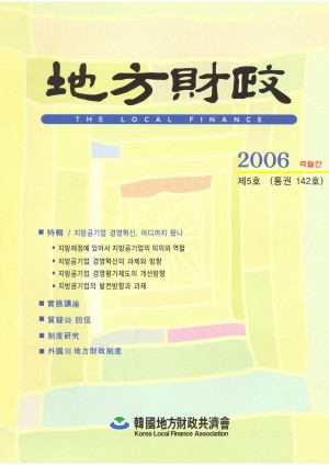 2006년 제5호(통권142)